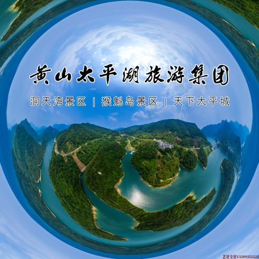 芷江720全景拍摄