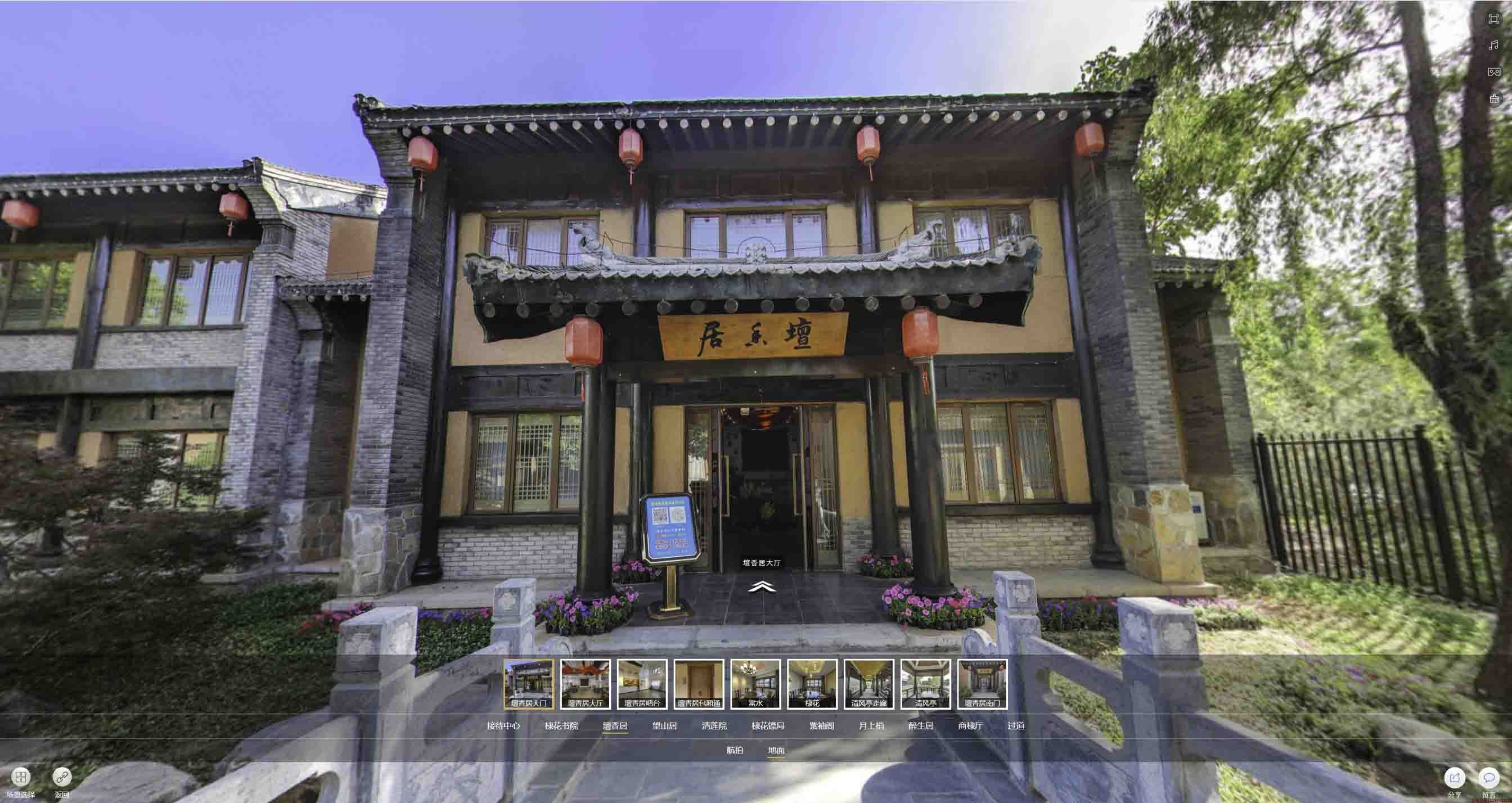 芷江美好蕴育生活馆720全景展示